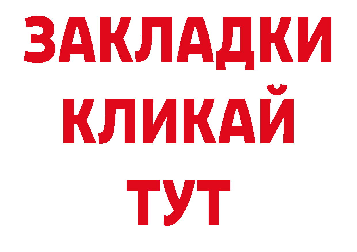 Бутират жидкий экстази онион даркнет ОМГ ОМГ Правдинск